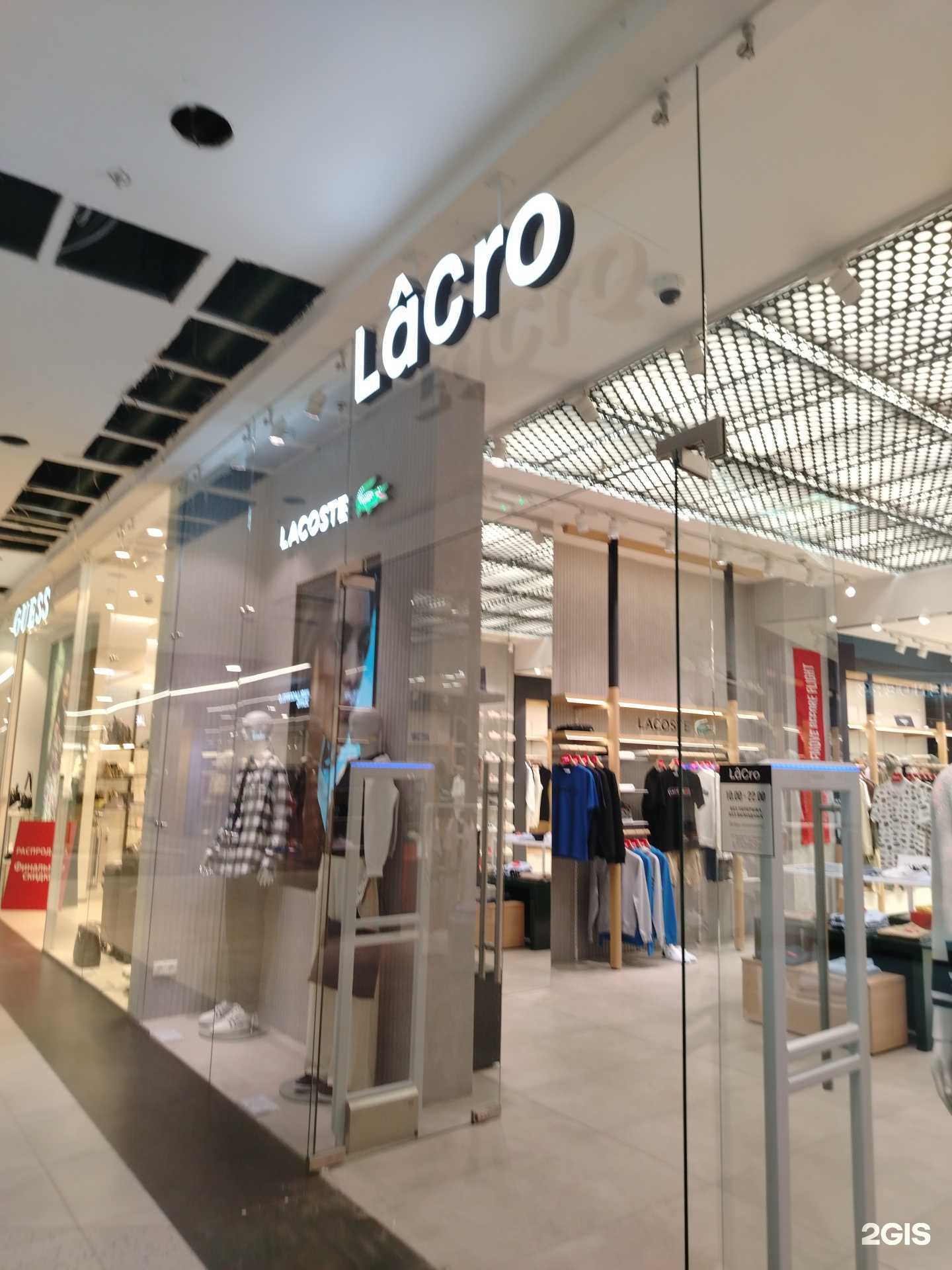 Отзывы на компанию Lacro в Ижевске c фото