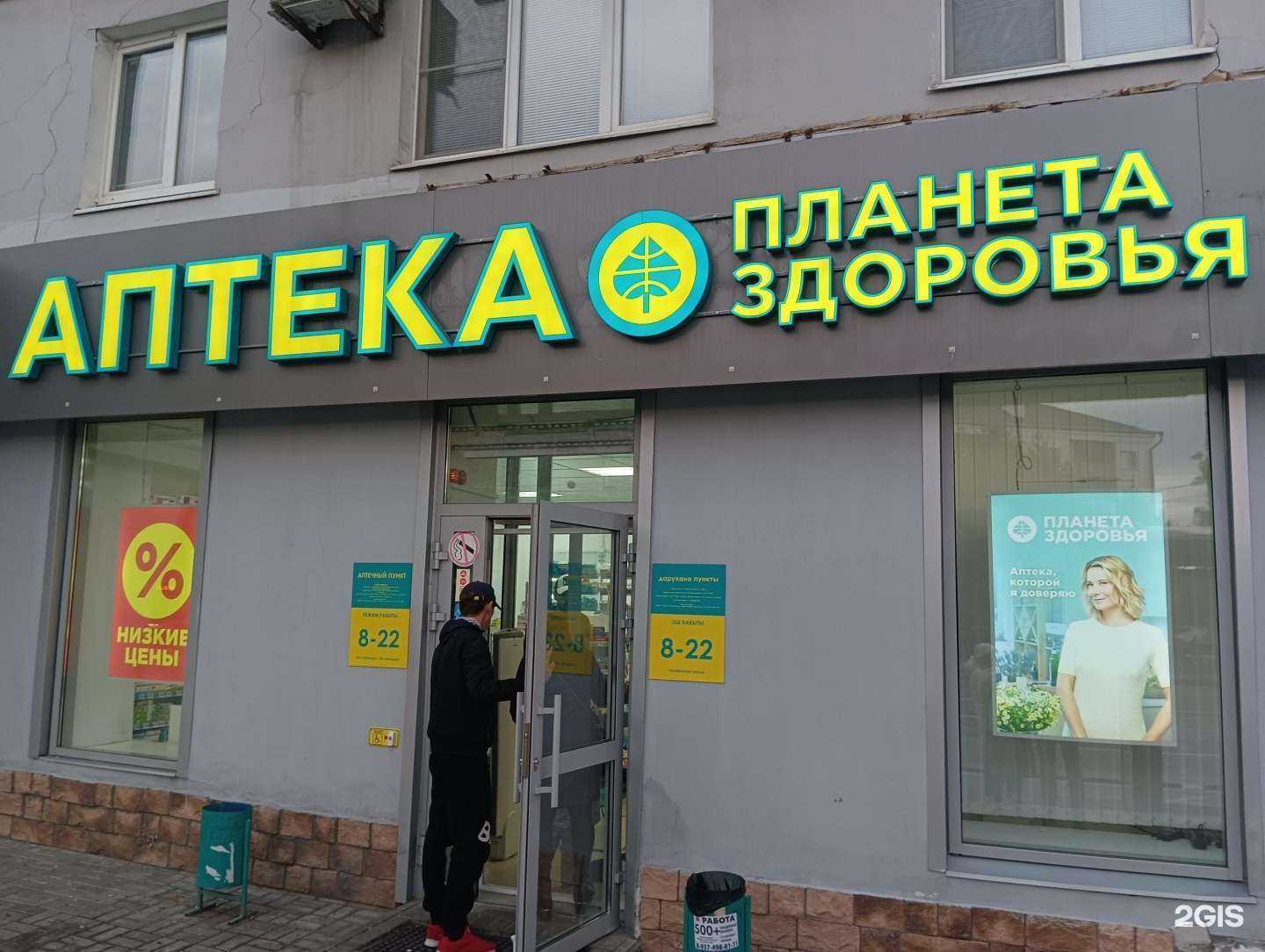 Отзывы на компанию Планета здоровья в г. Казань c фото