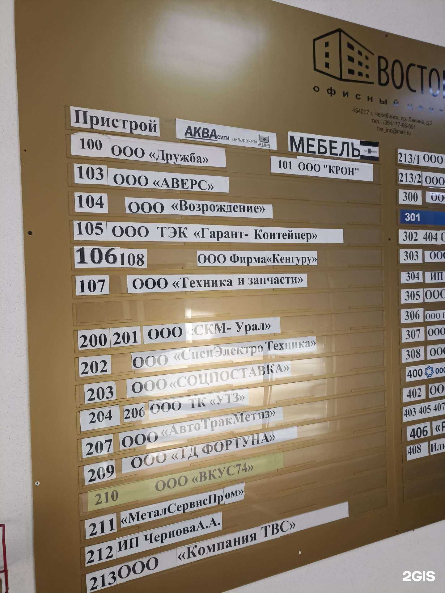 Отзывы на компанию Техника и запчасти в г. Челябинск c фото