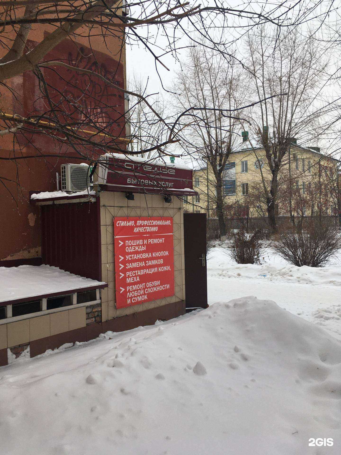 Отзывы на компанию Мастерская по ремонту и растяжке обуви в Кемерове c фото