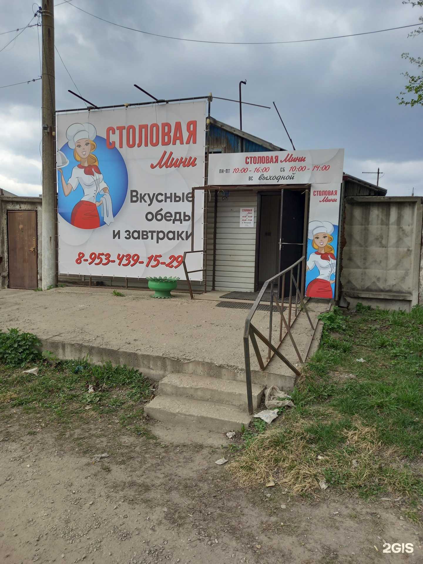 Отзывы на компанию Столовая в Новомосковске c фото