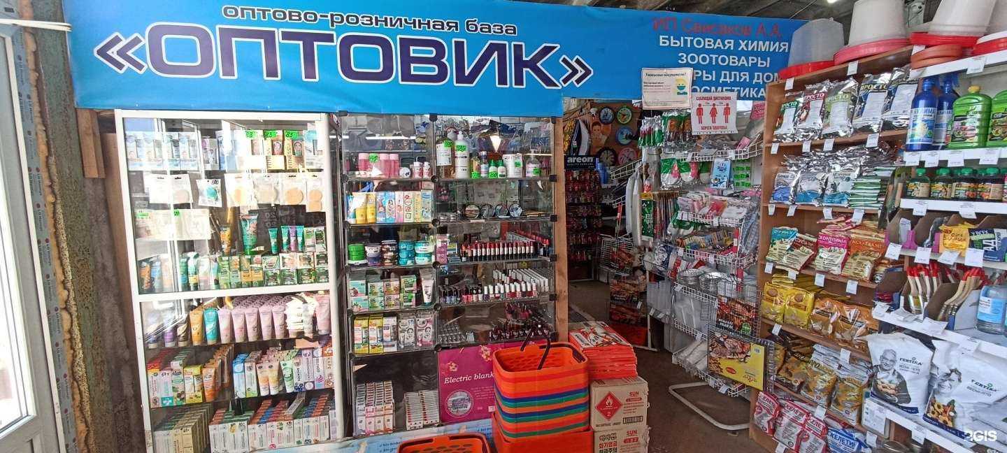 Отзывы на компанию Оптовик в Корсакове c фото