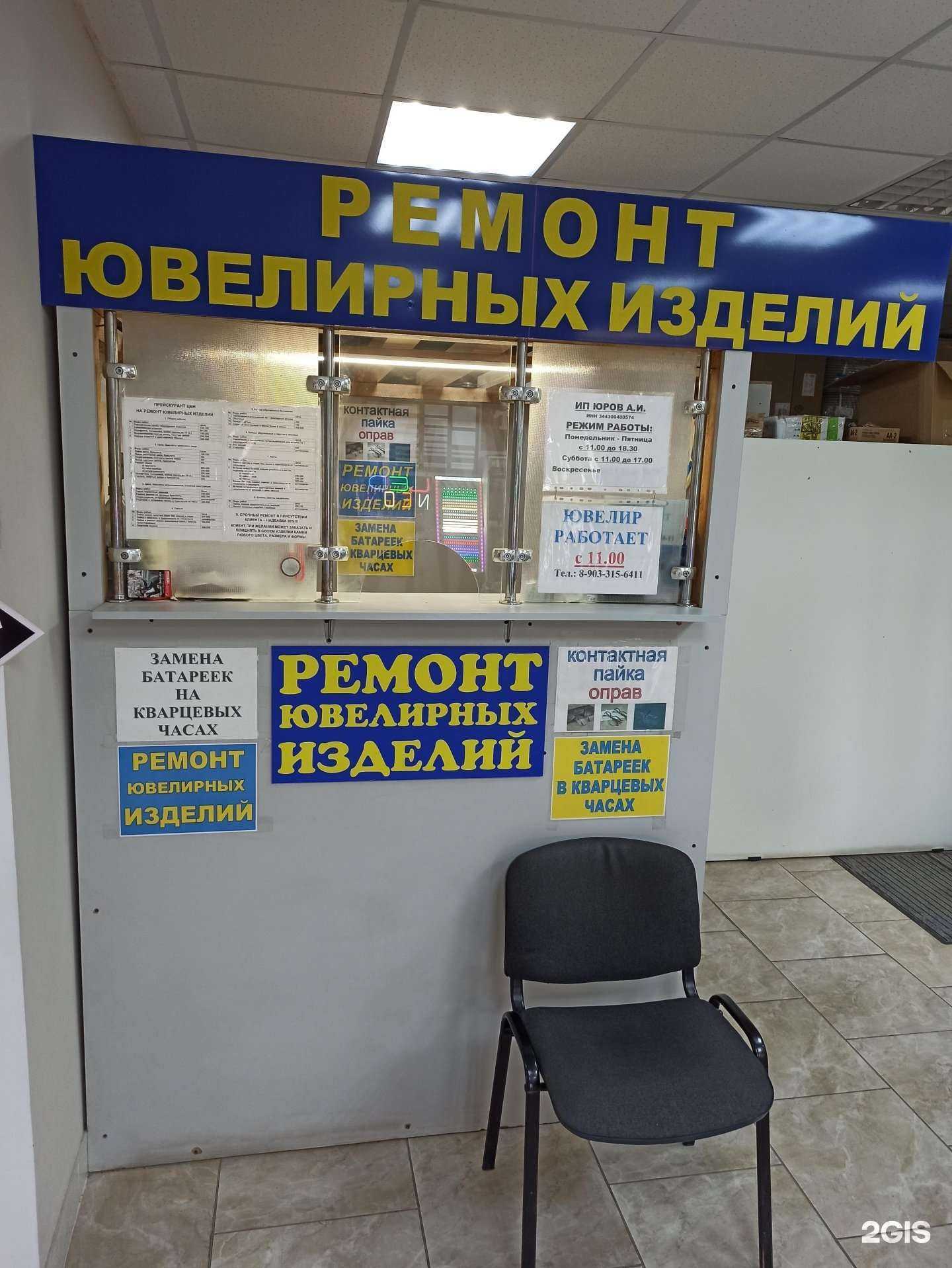 Отзывы на компанию Ремонтная и реставрационная ювелирная мастерская в Волгограде c фото