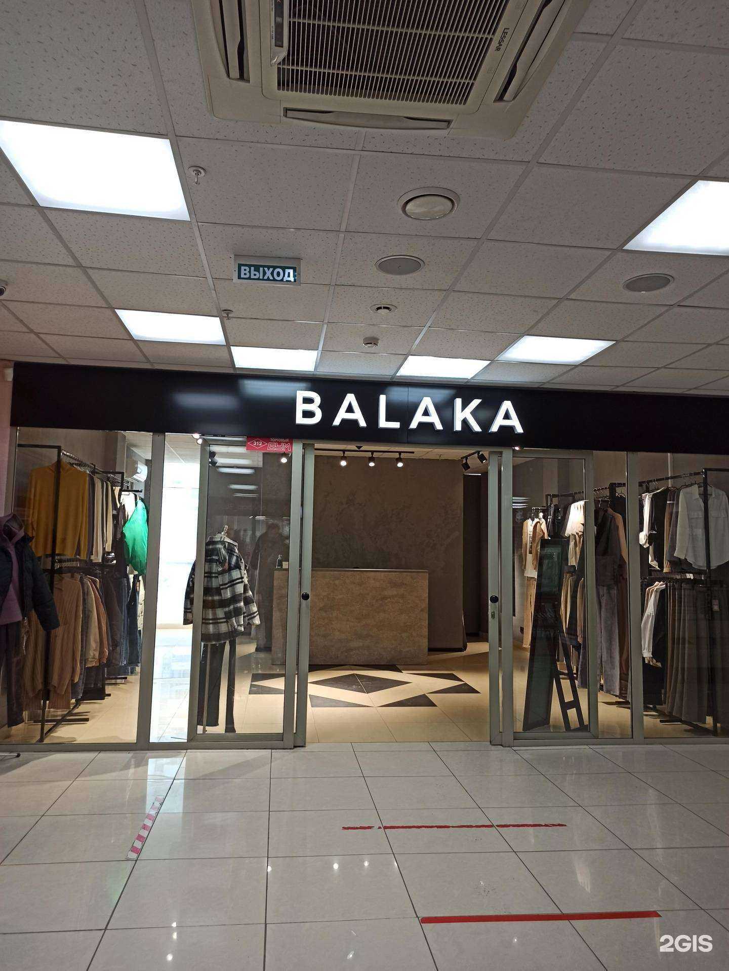 Отзывы на компанию Balaka в Екатеринбурге c фото