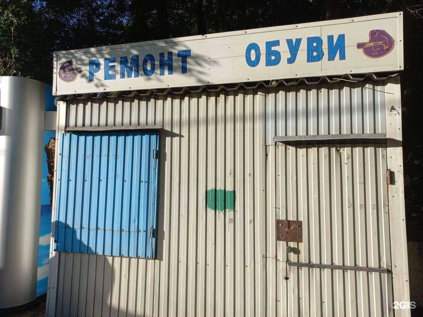 Отзывы на компанию Киоск по ремонту обуви и изготовлению ключей в г. Новосибирск c фото