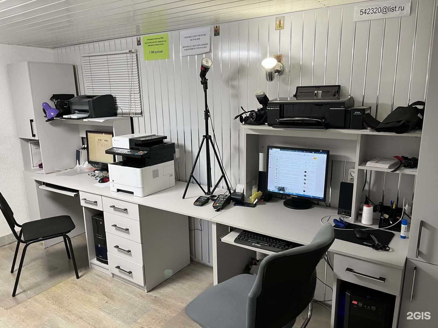 Отзывы на компанию Документ Сервис в Смоленске c фото