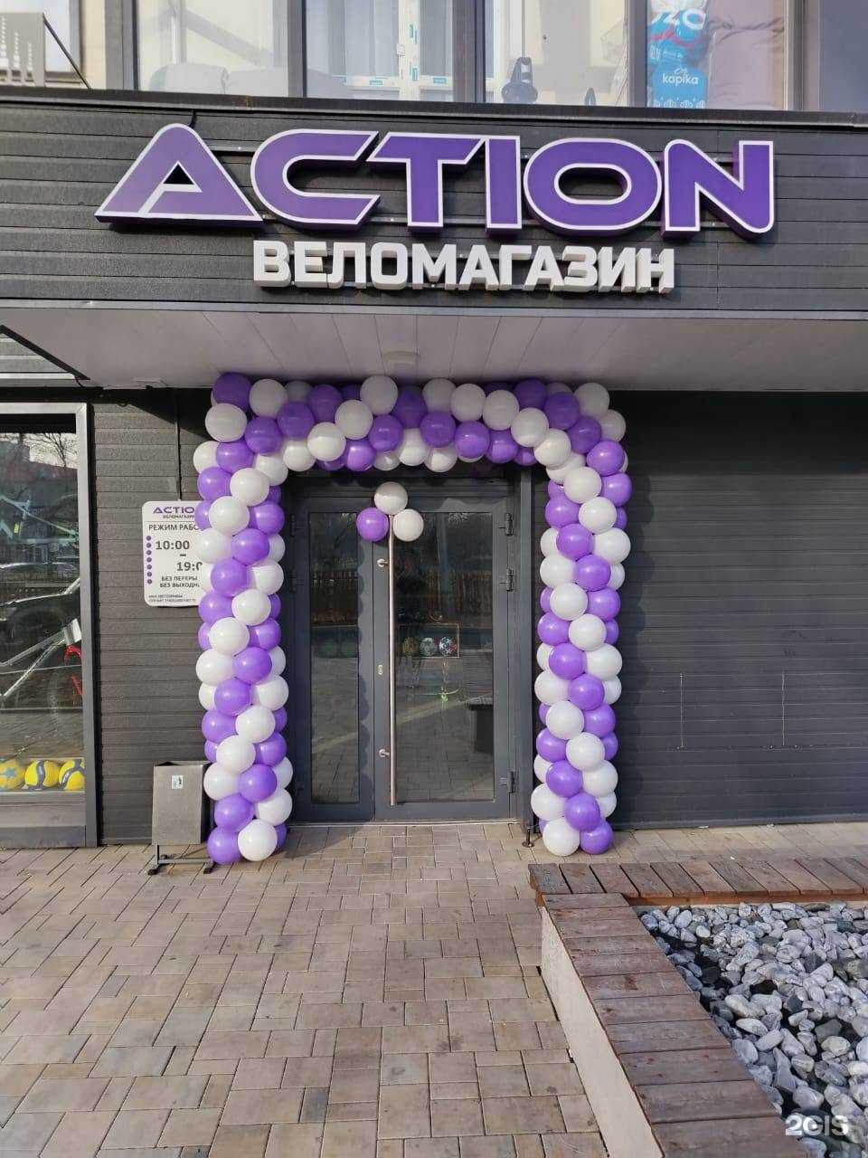 Отзывы на компанию Action в Уссурийске c фото