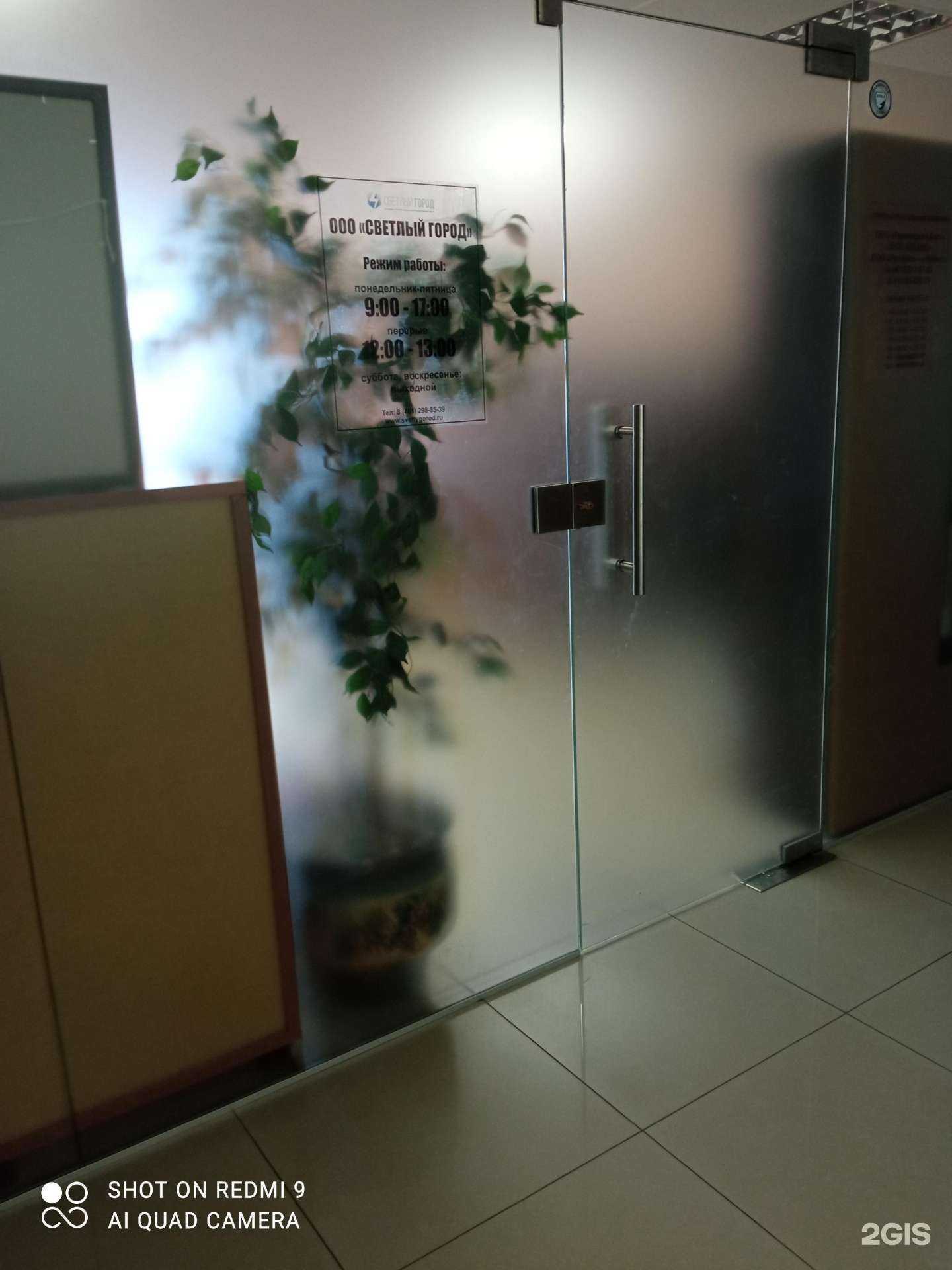 Отзывы на компанию Светлый город в г. Светлый c фото