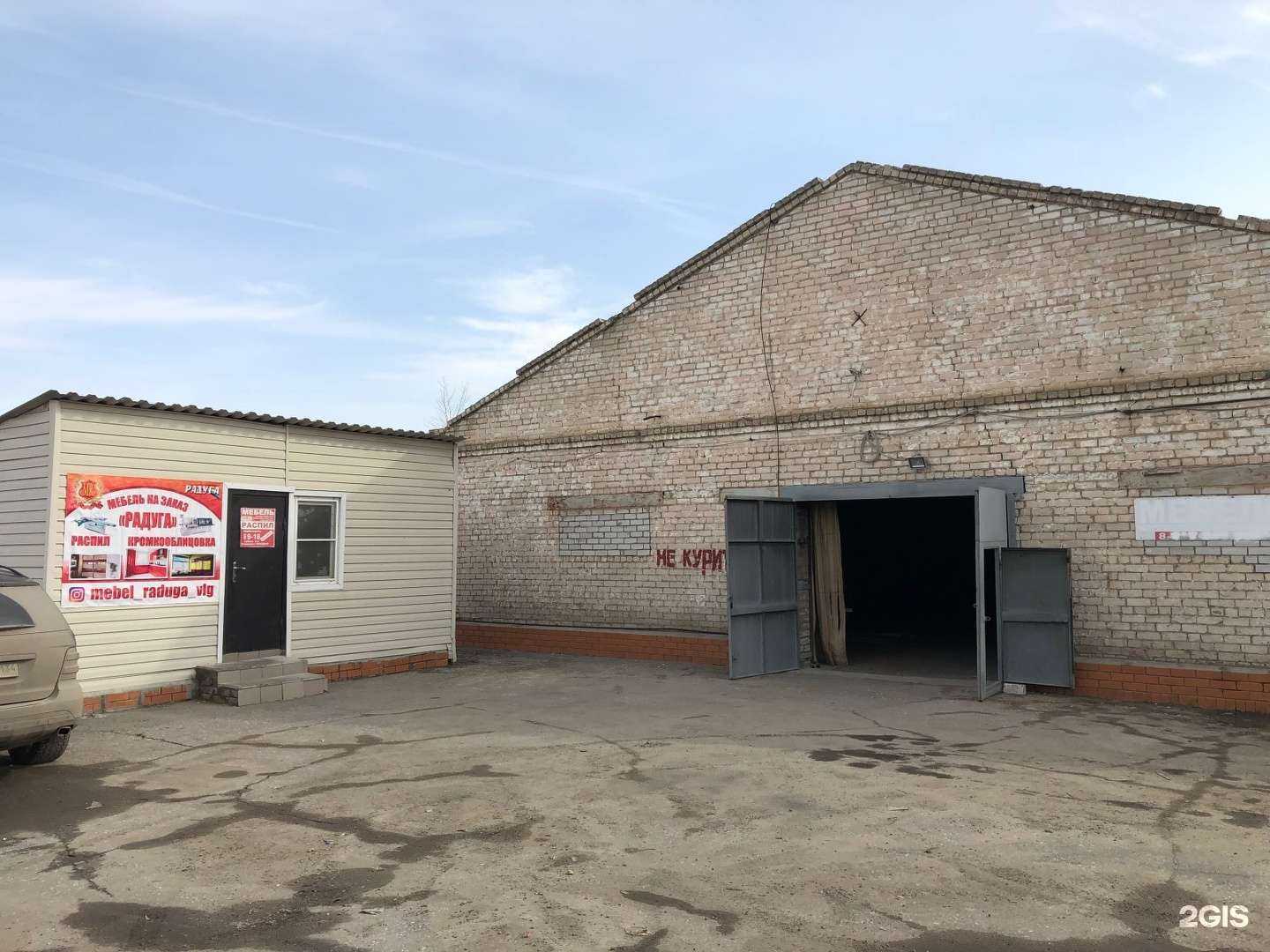 Отзывы на компанию Мебель-радуга в Волгограде c фото