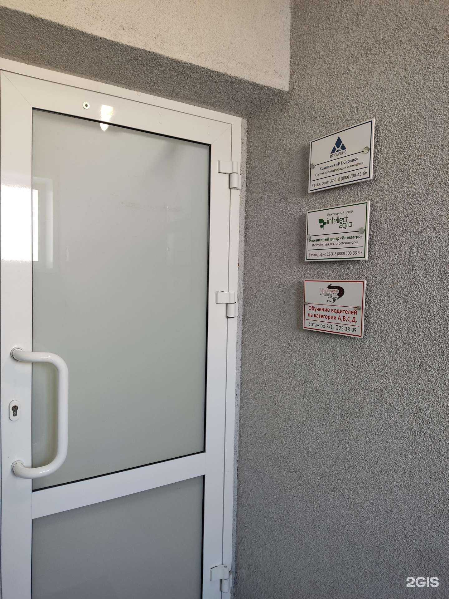 Отзывы на компанию Интелагро в г. Барнаул c фото