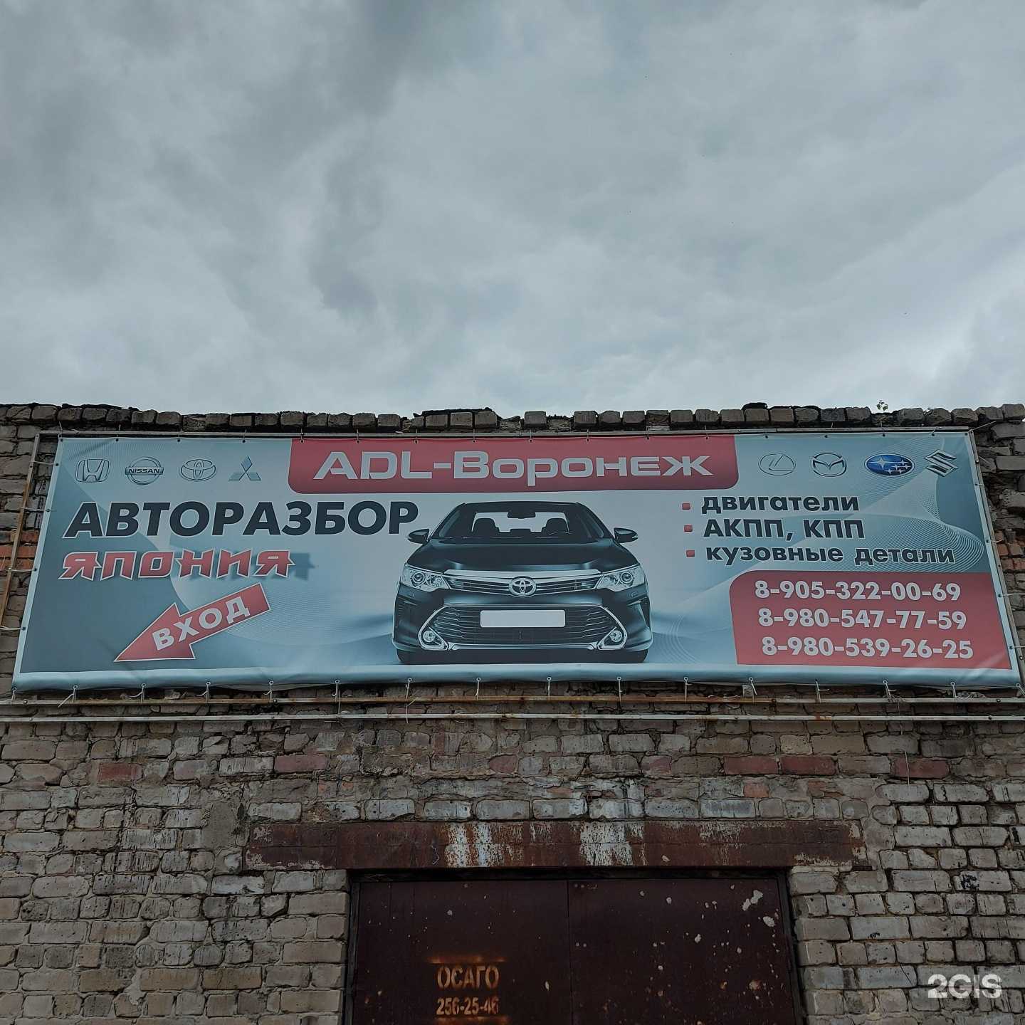 Отзывы на компанию Adl-Воронеж в г. Воронеж c фото