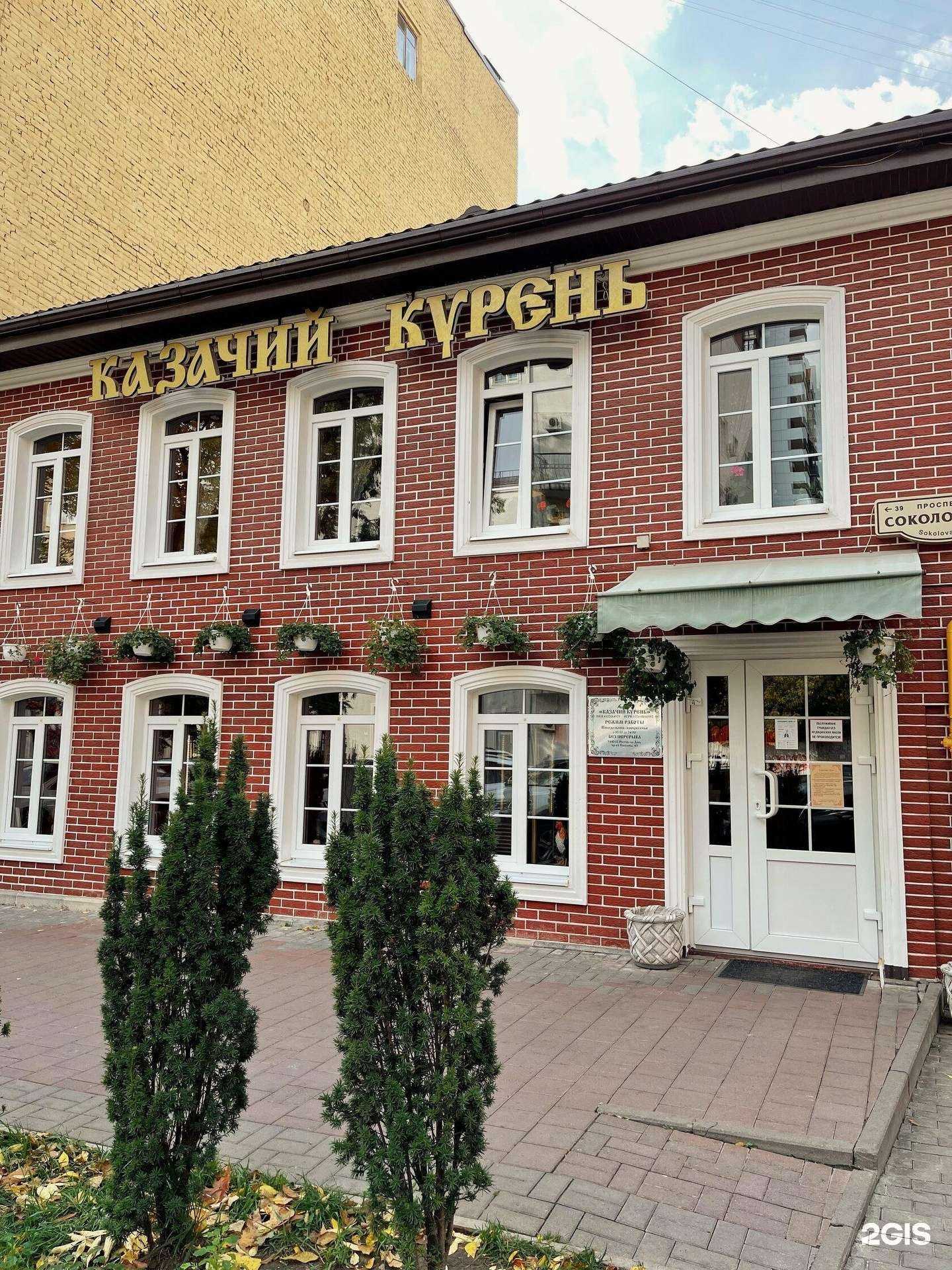 Отзывы на компанию Казачий курень в г. Ростов-на-Дону c фото