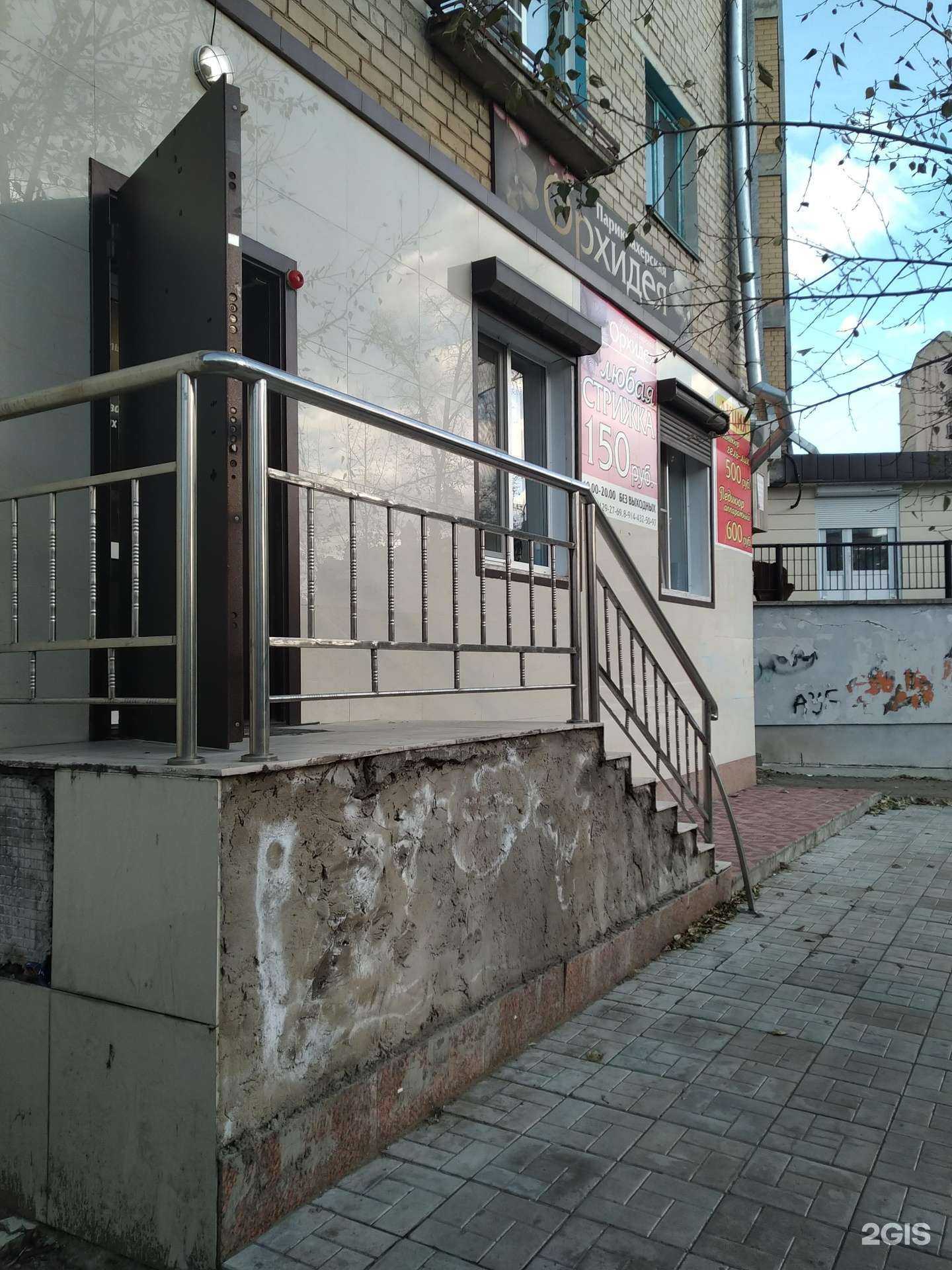 Отзывы на компанию Орхидея в Чите c фото