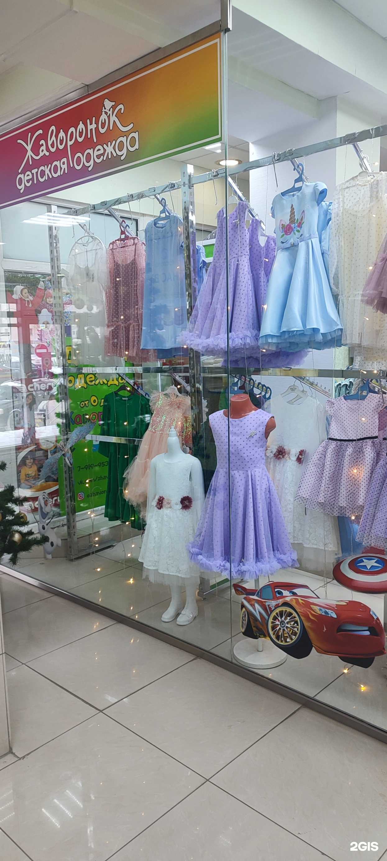 Отзывы на компанию Жаворонок в Тюмени c фото