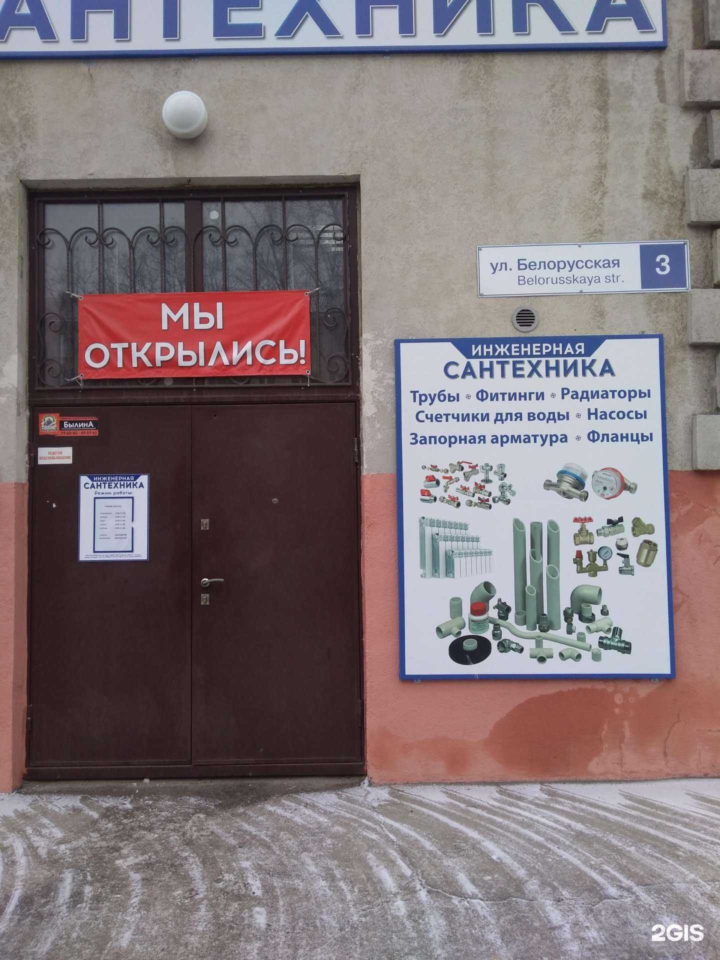 Отзывы на компанию Сантехмастер в Тольятти c фото