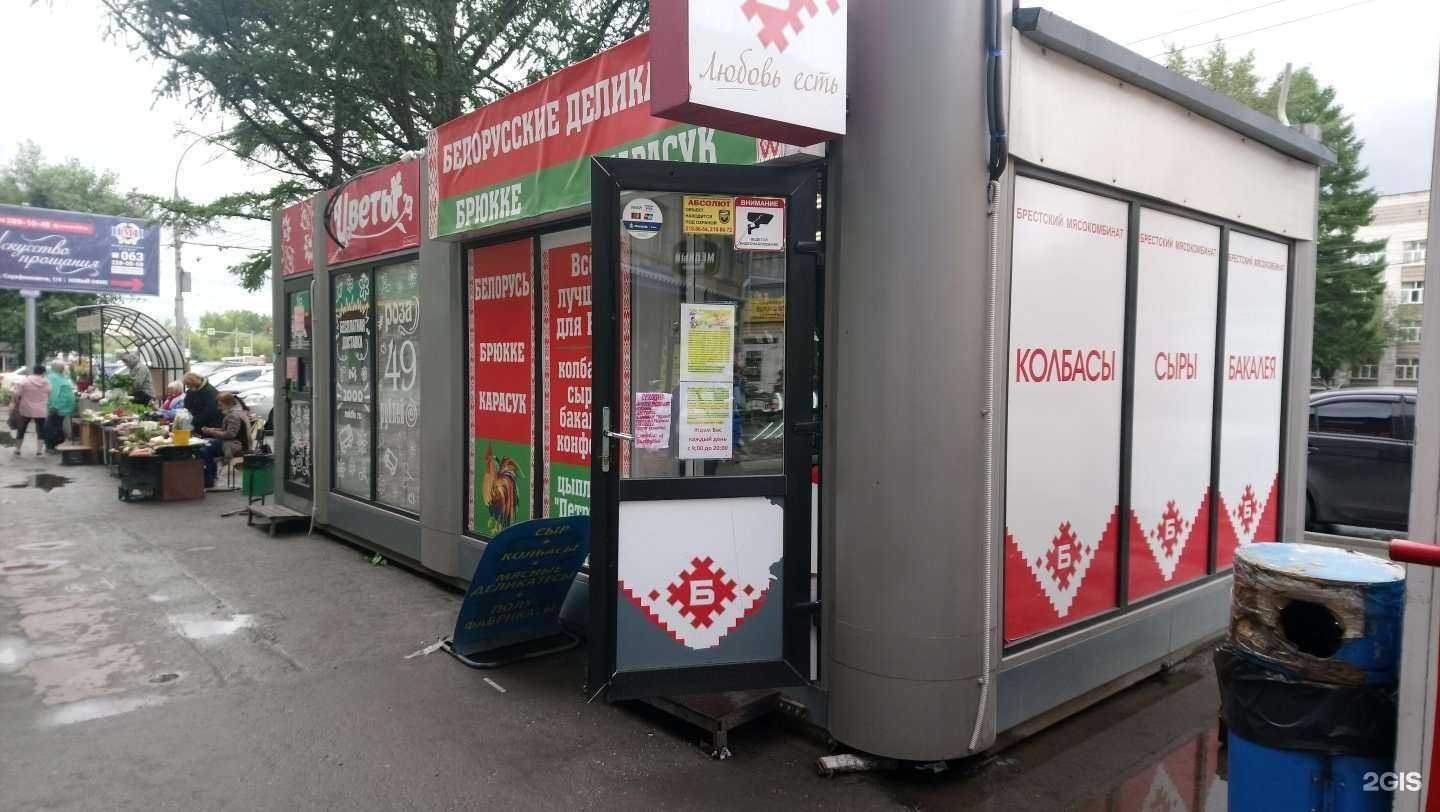 Отзывы на компанию Магазин мясной продукции в Новосибирске c фото - фотография 2 из 2