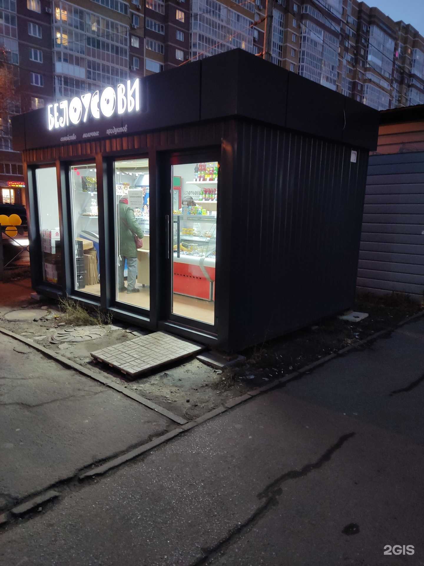 Отзывы на компанию Белоусовы в Казани c фото