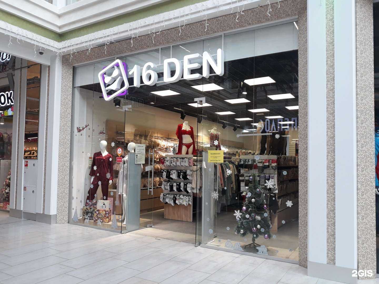 Отзывы на компанию 16den в г. Оренбург c фото