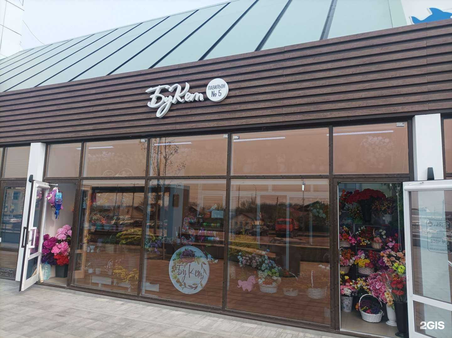 Отзывы на компанию Букет в Серпухове c фото