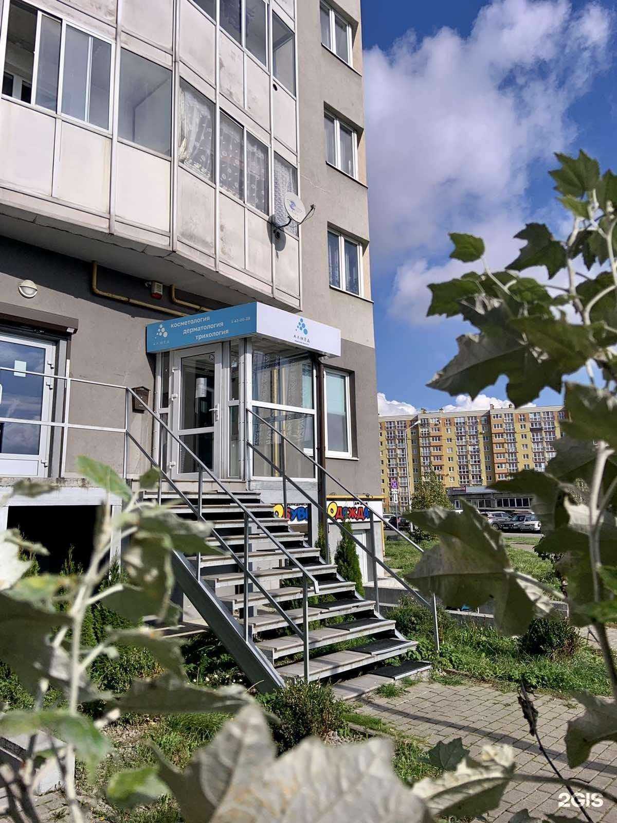 Отзывы на компанию Алмед в Калининграде c фото