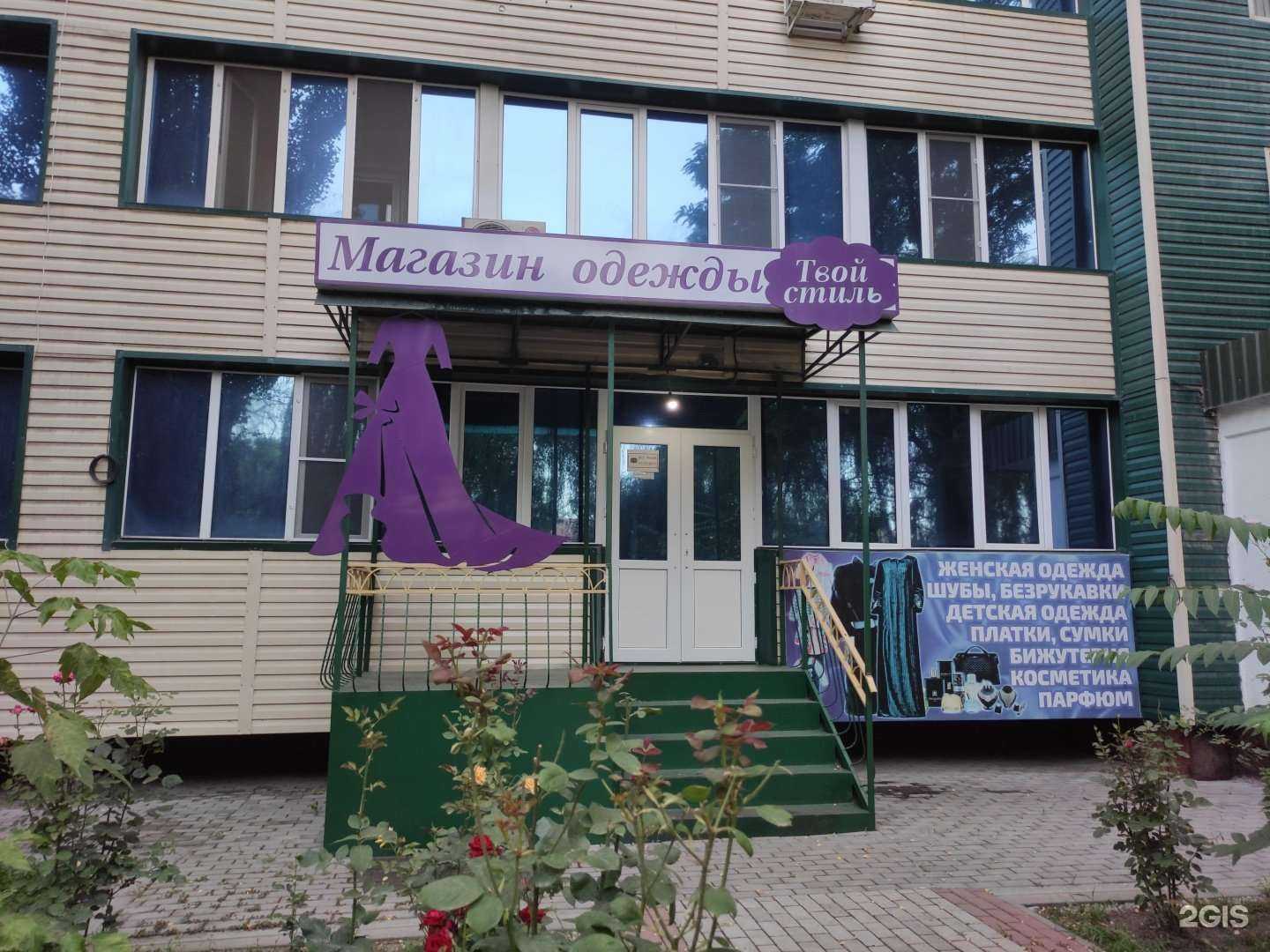 Отзывы на компанию Твой стиль в Грозном c фото