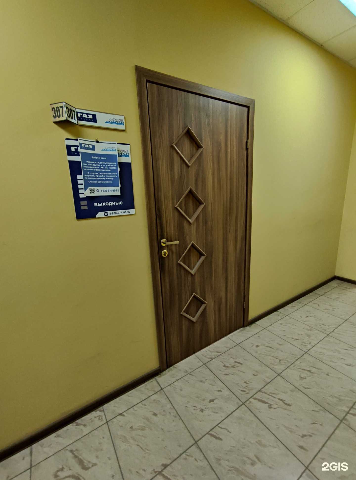 Отзывы на компанию Русский автобус в Туле c фото