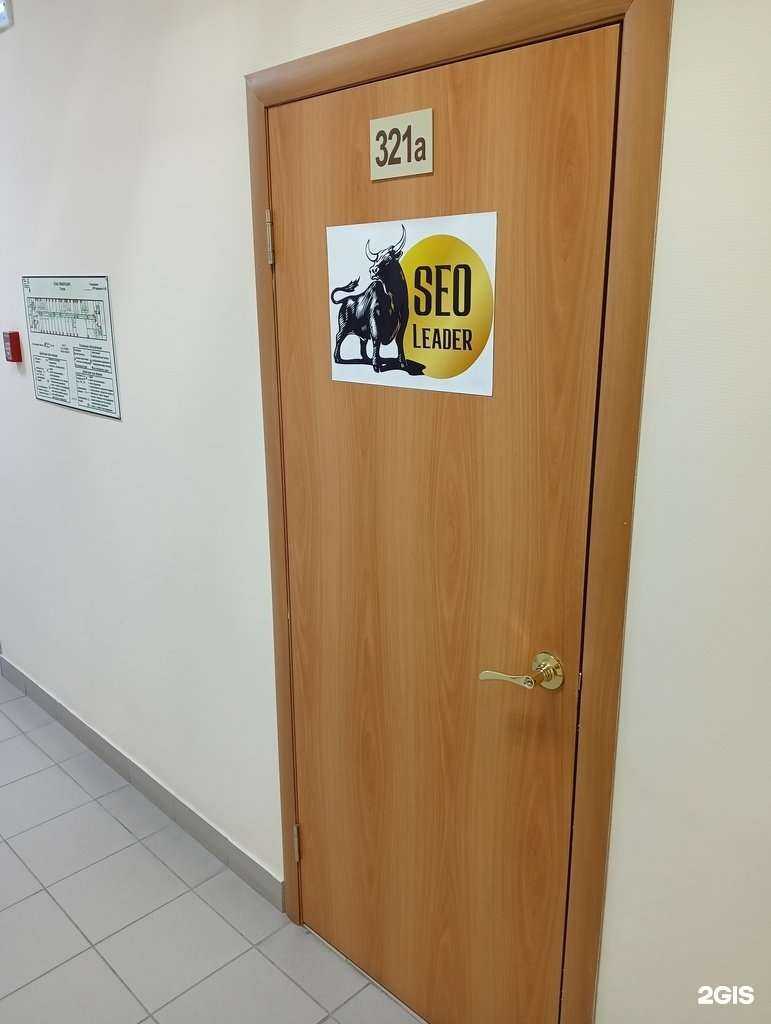 Отзывы на компанию Seoleader  в Барнауле c фото