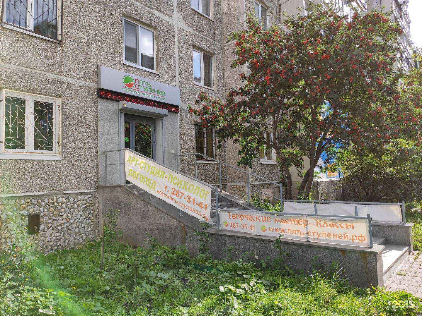 Отзывы на компанию Пять ступеней в г. Екатеринбург c фото