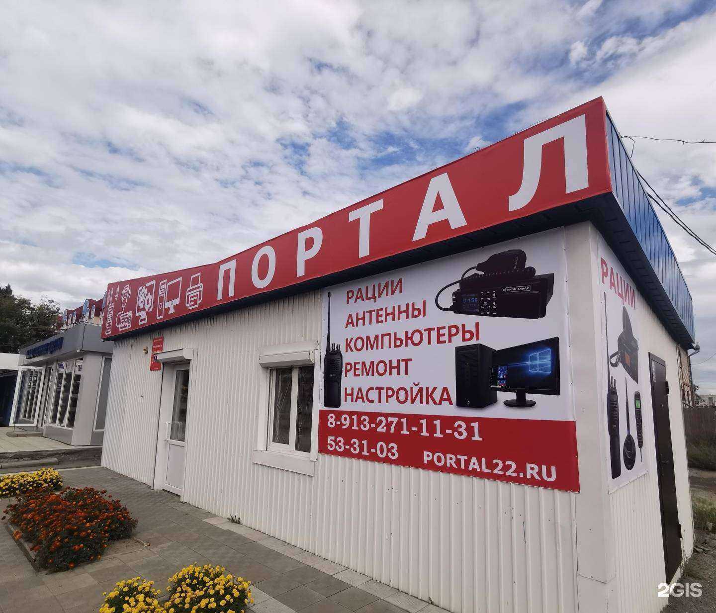 Отзывы на компанию Портал в Барнауле c фото