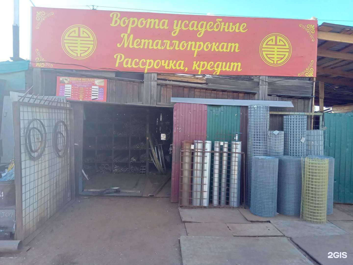 Отзывы на компанию Исток в Улан-Удэ c фото - фотография 2 из 2