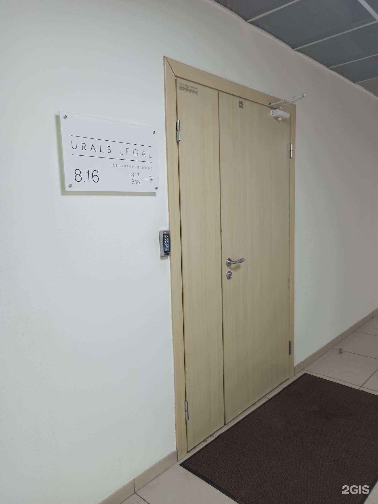 Отзывы на компанию Urals legal в Екатеринбурге c фото