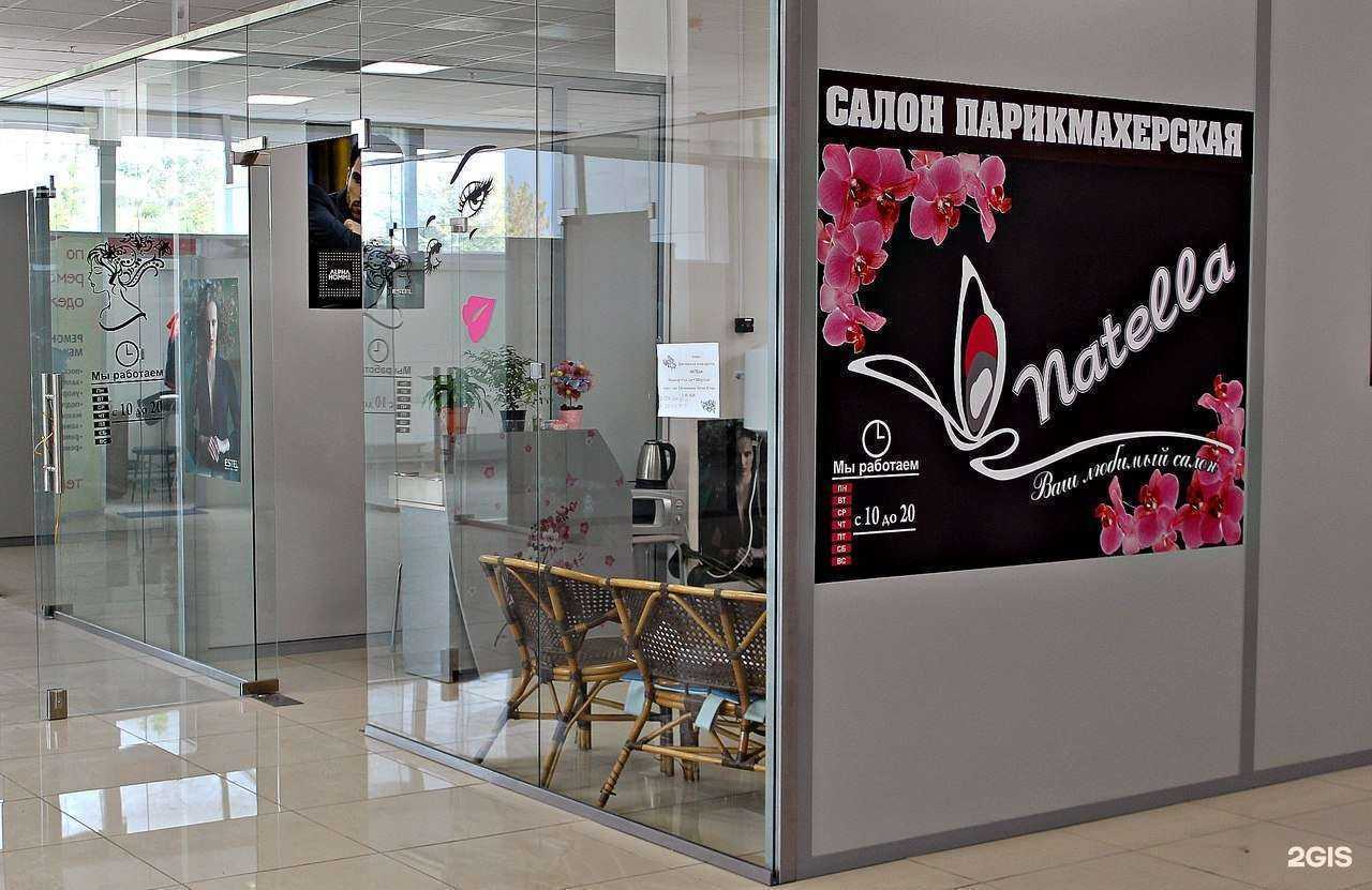 Отзывы на компанию Natella в Самаре c фото