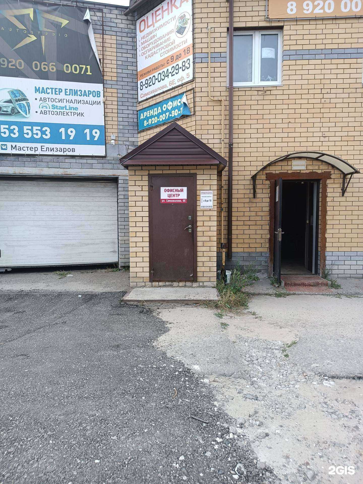 Отзывы на компанию Магнат в Дзержинске c фото