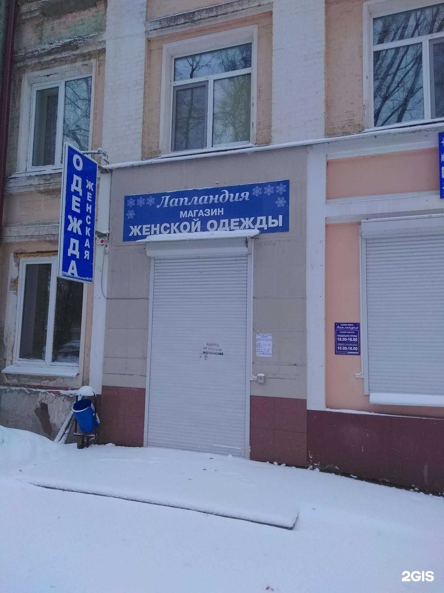 Отзывы на компанию Лапландия в Брянске c фото