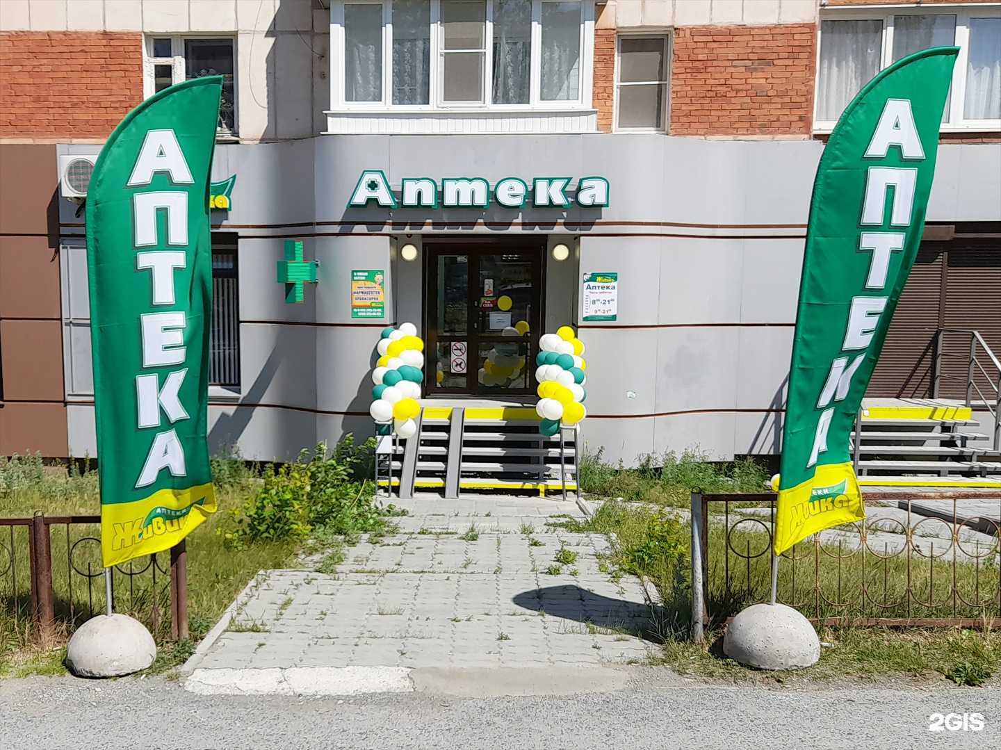 Отзывы на компанию Живика в г. Асбест c фото