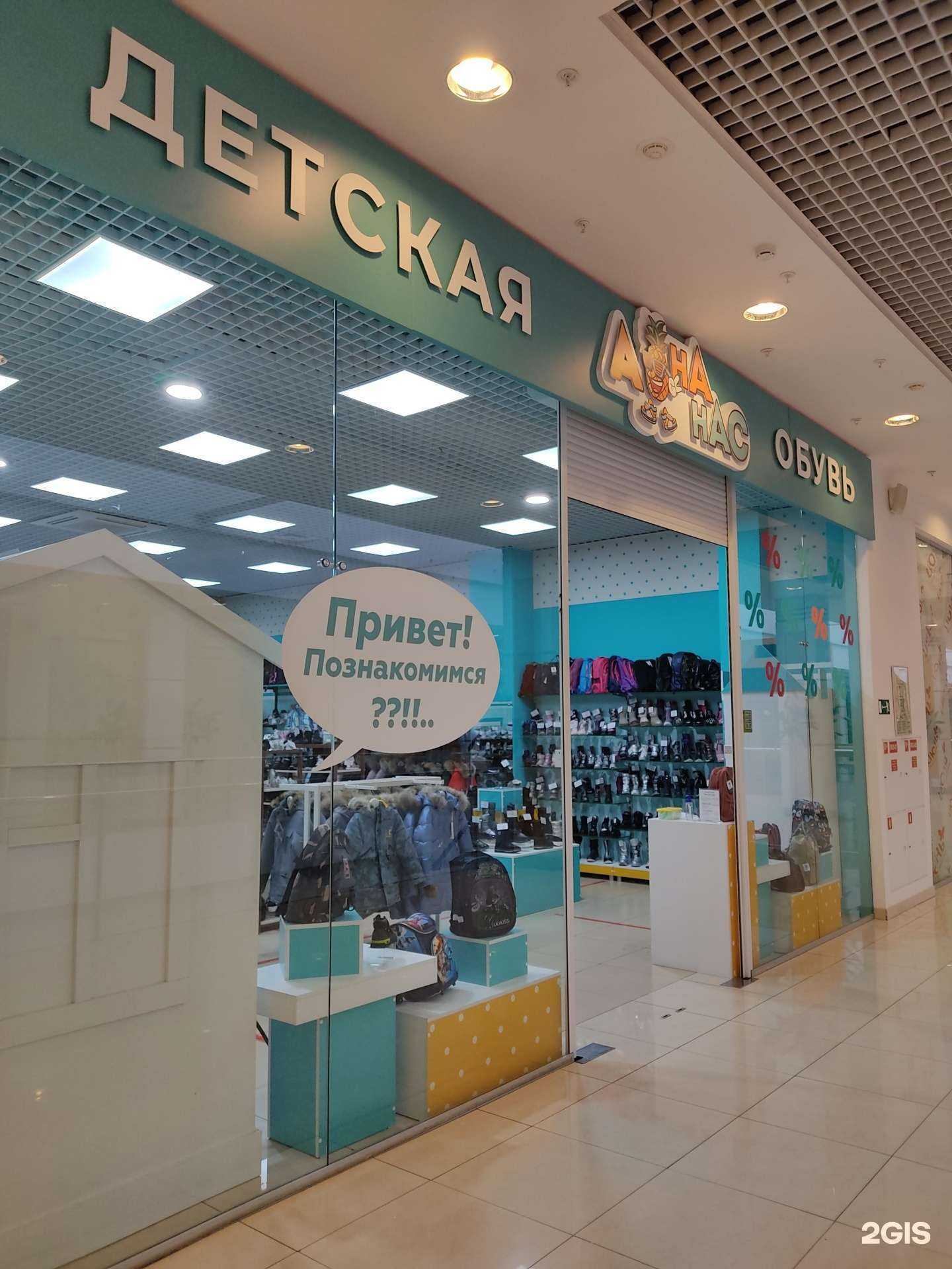 Отзывы на компанию Ананас в Красноярске c фото