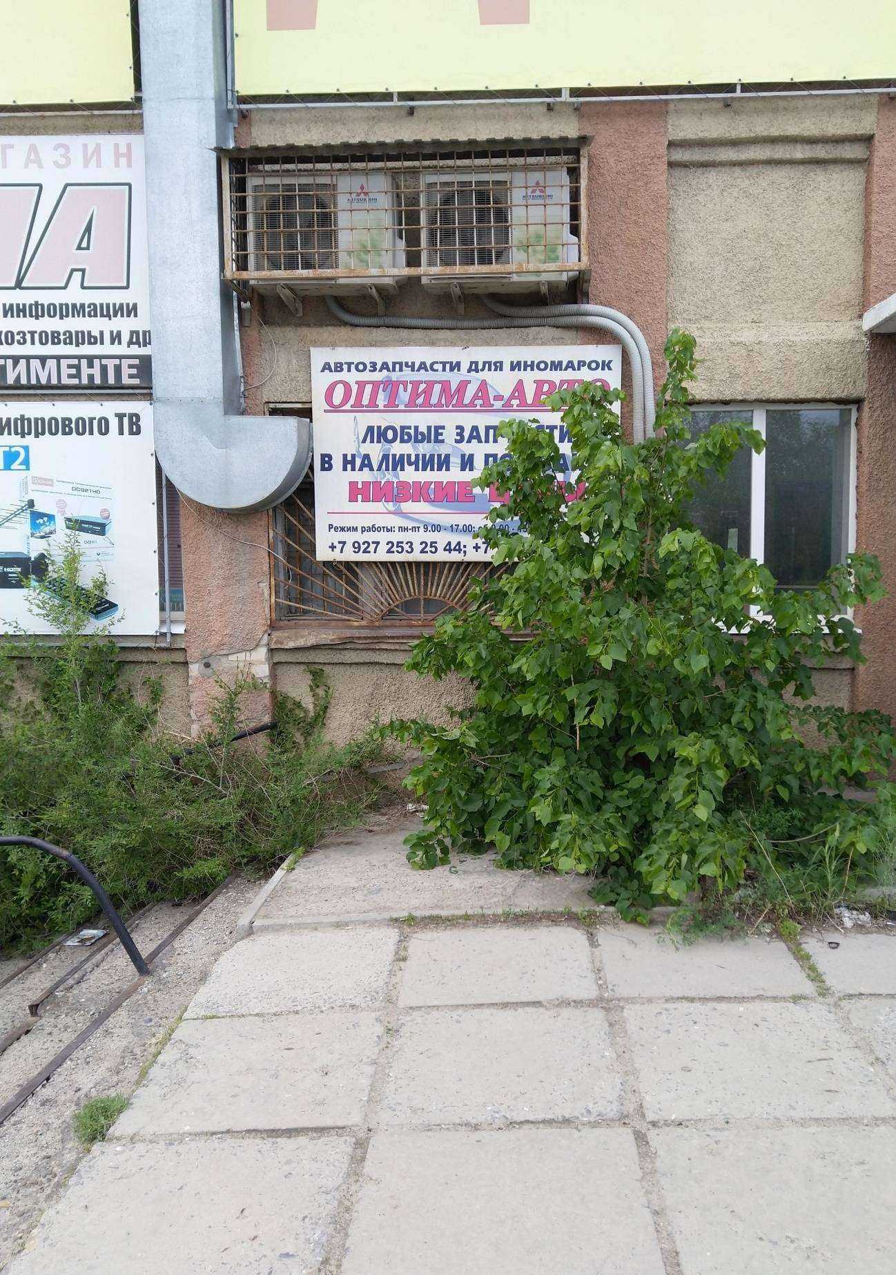 Отзывы на компанию Оптима-авто в г. Камышин c фото