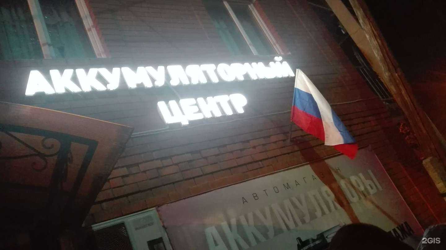 Отзывы на компанию Exide в г. Туапсе c фото