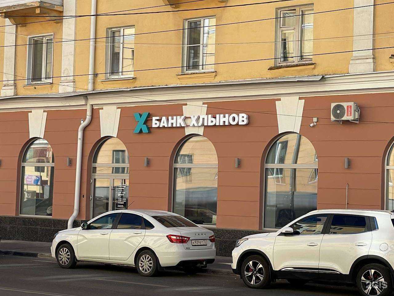 Отзывы на компанию Хлынов в Ульяновске c фото