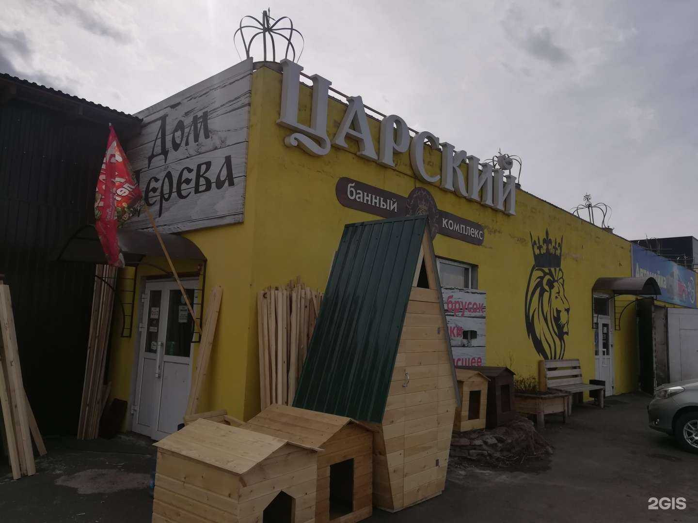 Отзывы на компанию Дом дерева в Чите c фото - фотография 2 из 2