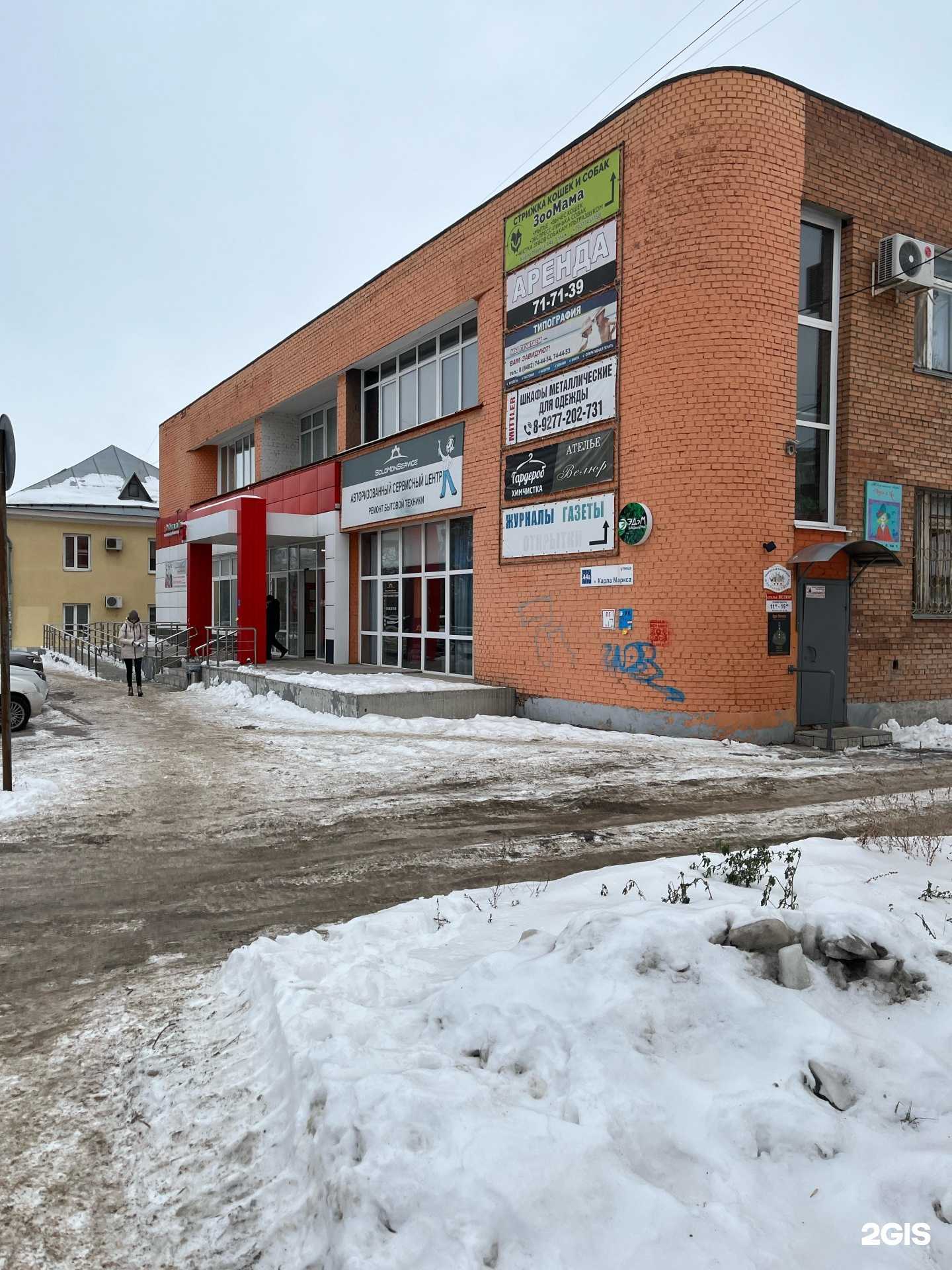 Отзывы на компанию ЗооМама в Тольятти c фото - фотография 2 из 2