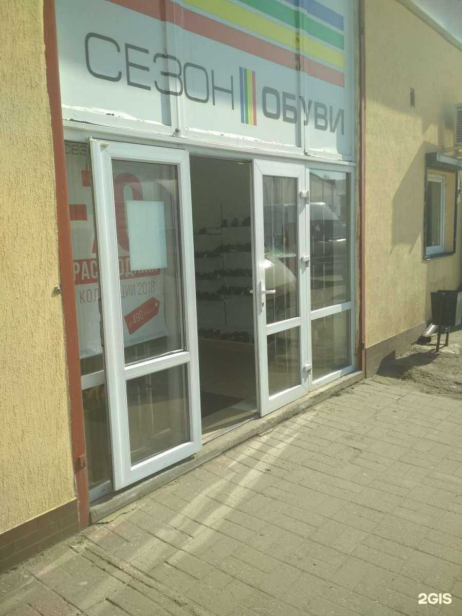 Отзывы на компанию Сезон обуви в г. Калининград c фото