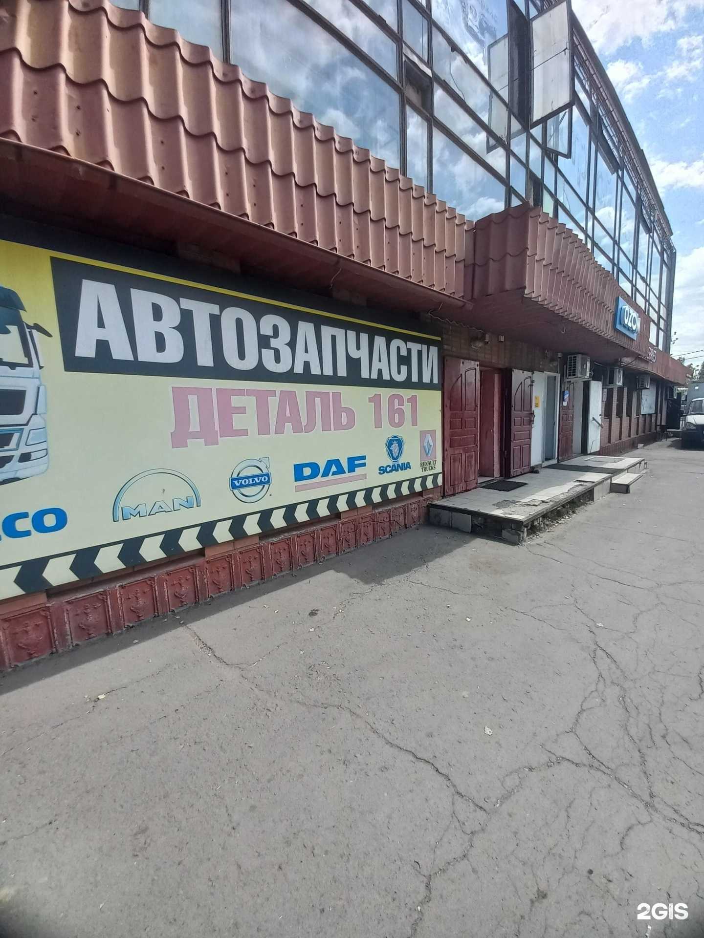 Отзывы на компанию Магазин автозапчастей для грузовых иномарок в Новошахтинске c фото