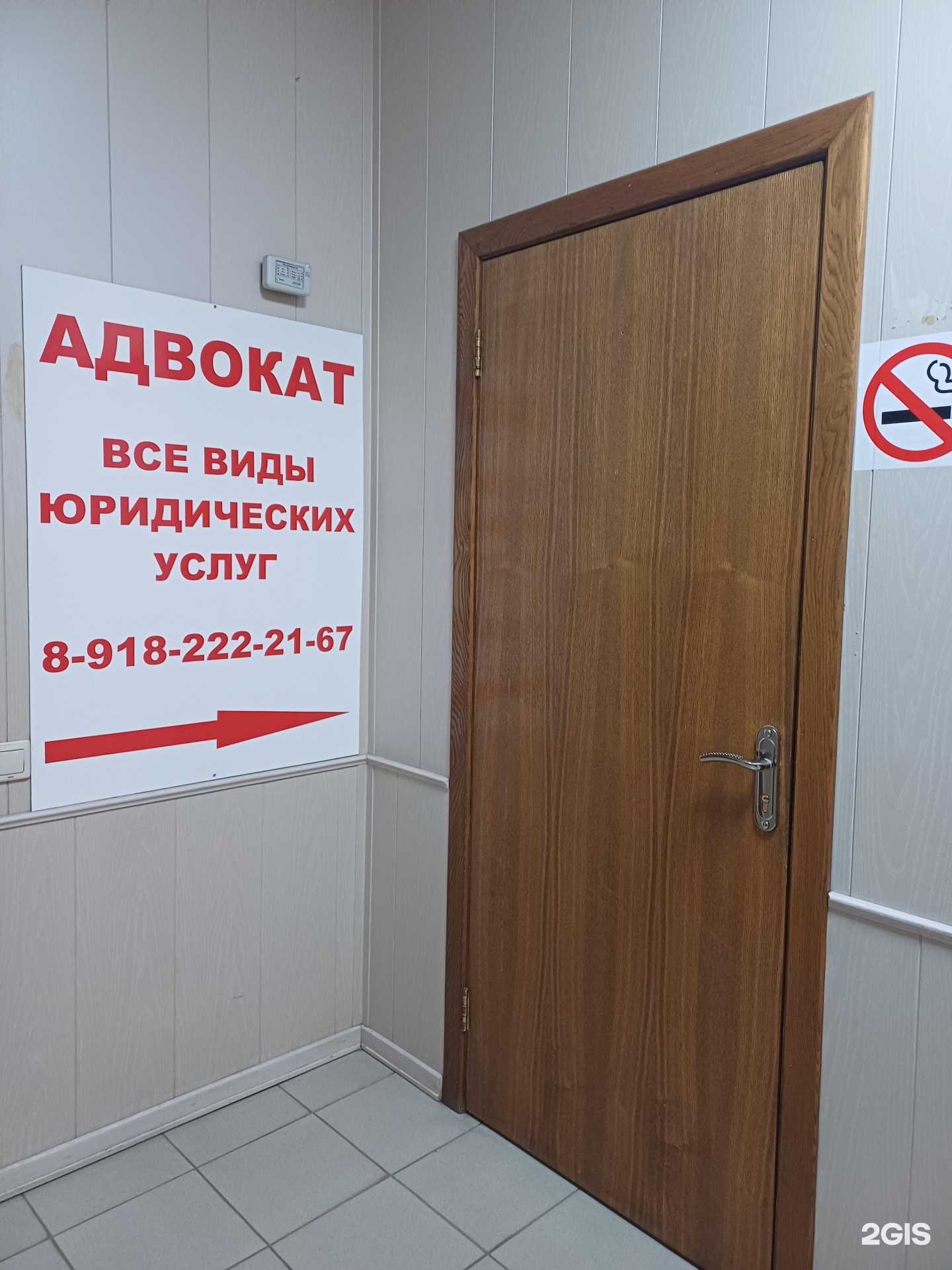 Отзывы на компанию Кабинет адвоката в Краснодаре c фото