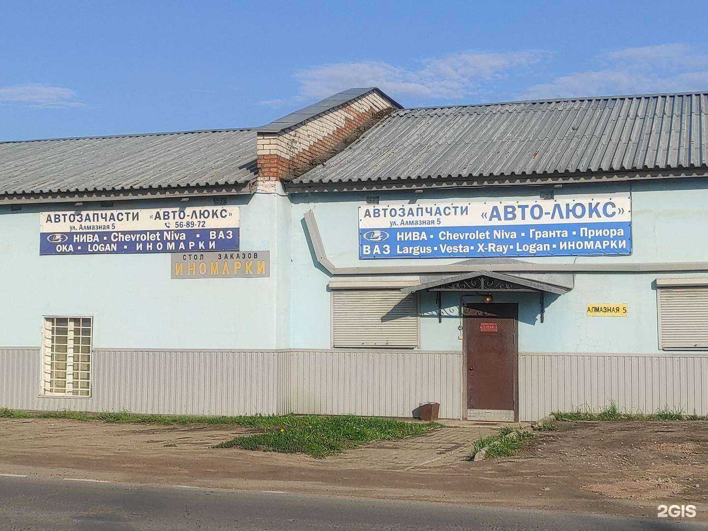 Отзывы на компанию Авто-люкс в Пскове c фото