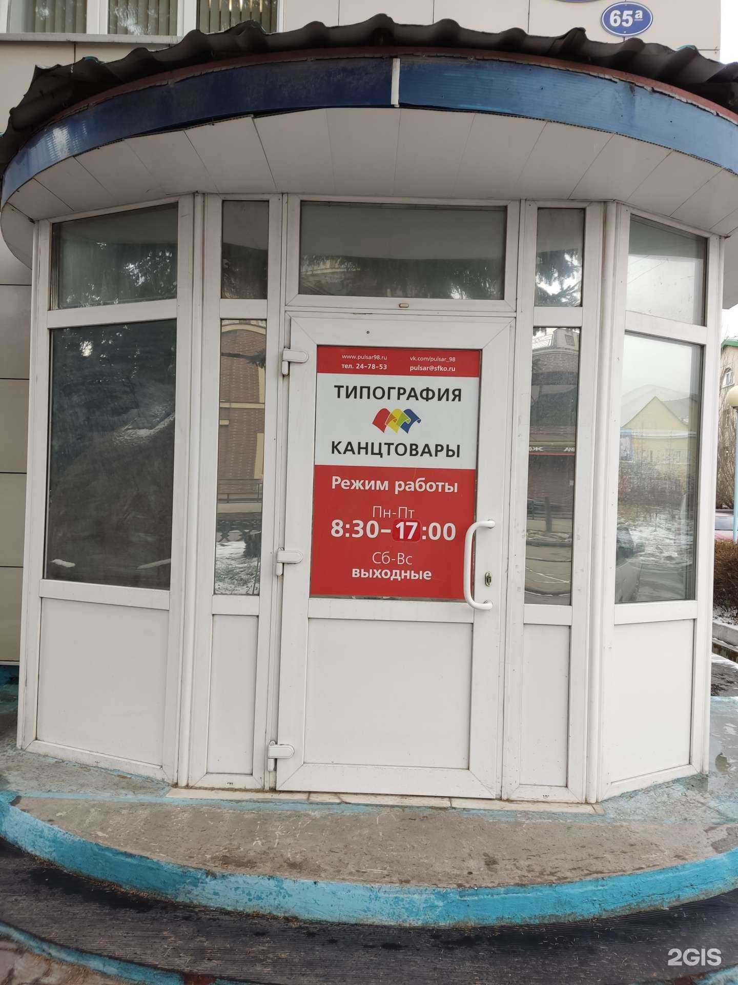 Отзывы на компанию Пульсар-98 в г. Омск c фото