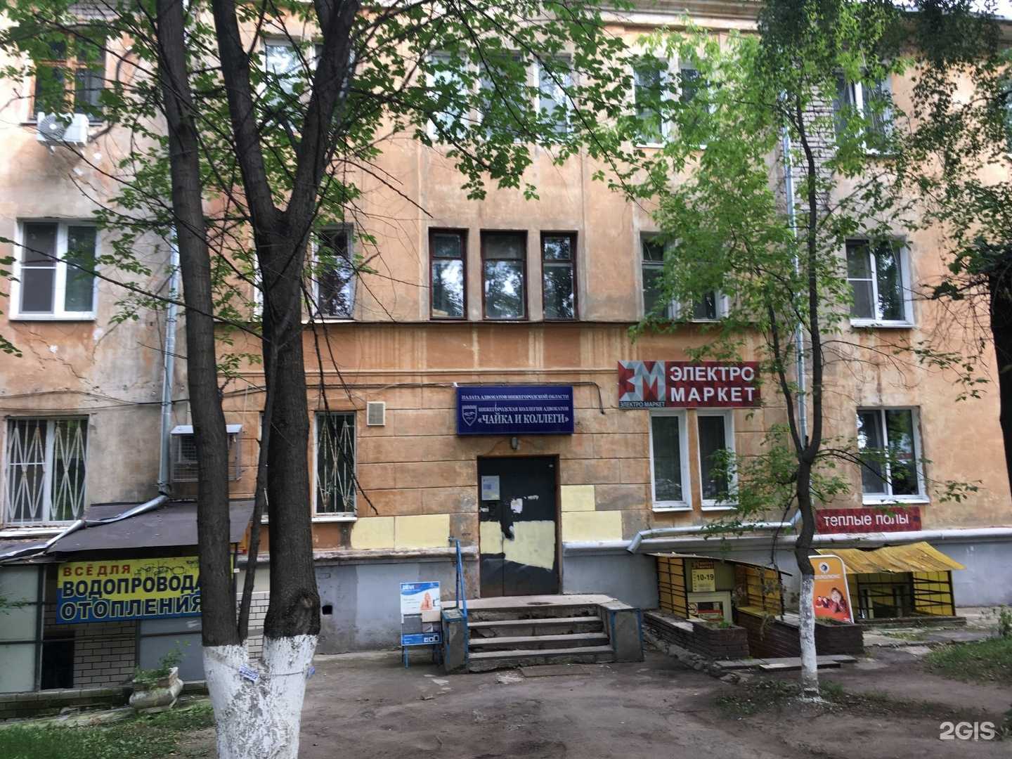 Отзывы на компанию Чайка и коллеги в г. Нижний Новгород c фото