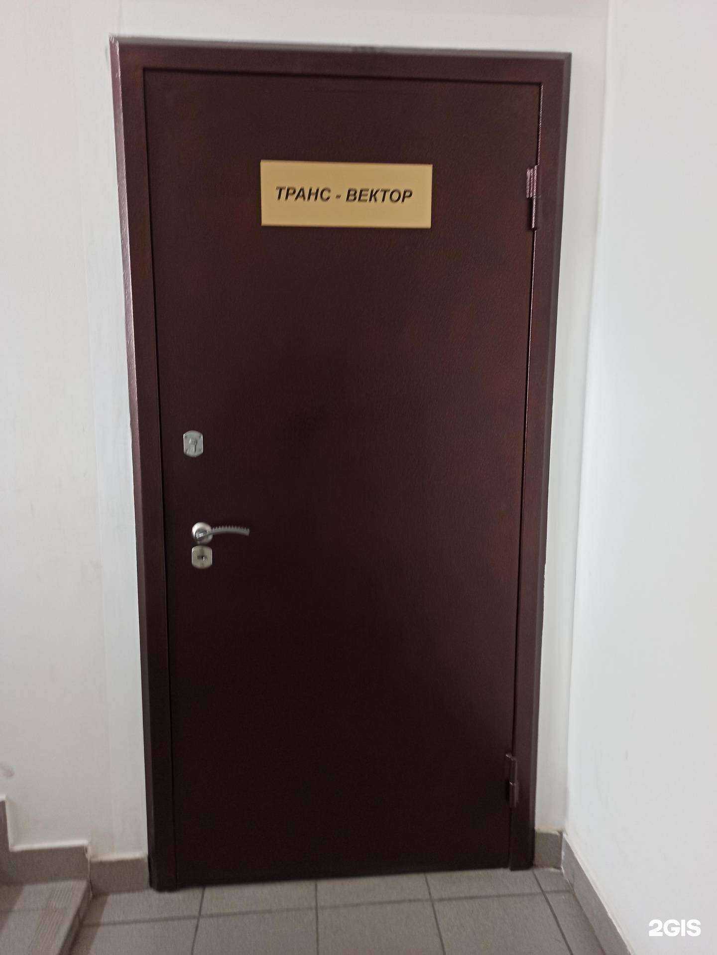 Отзывы на компанию Транс-вектор в г. Екатеринбург c фото