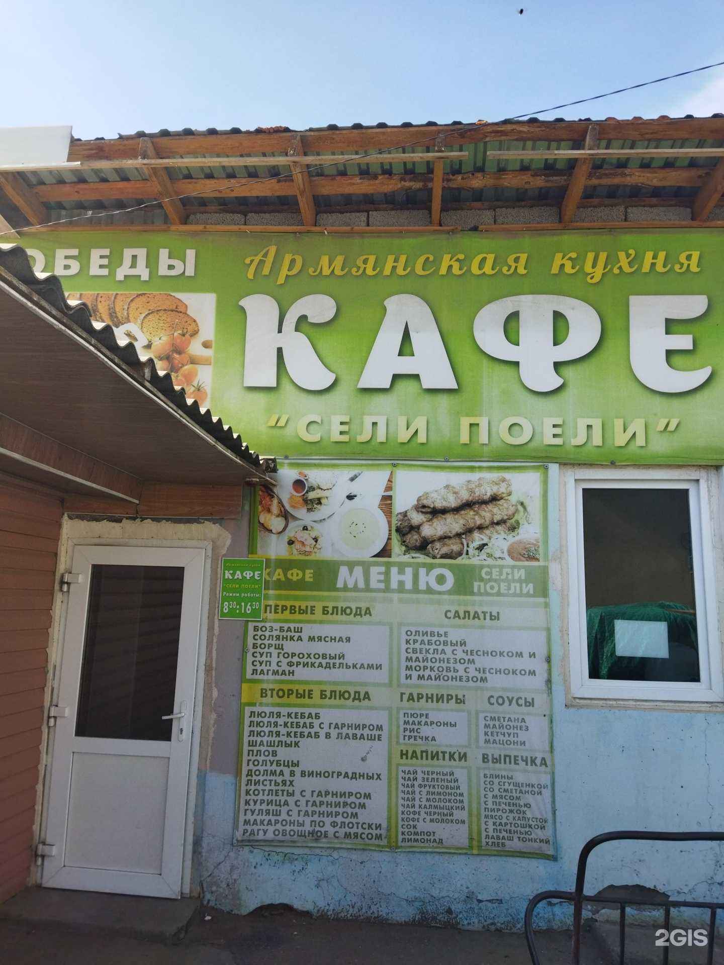 Отзывы на компанию Сели-поели в Астрахани c фото