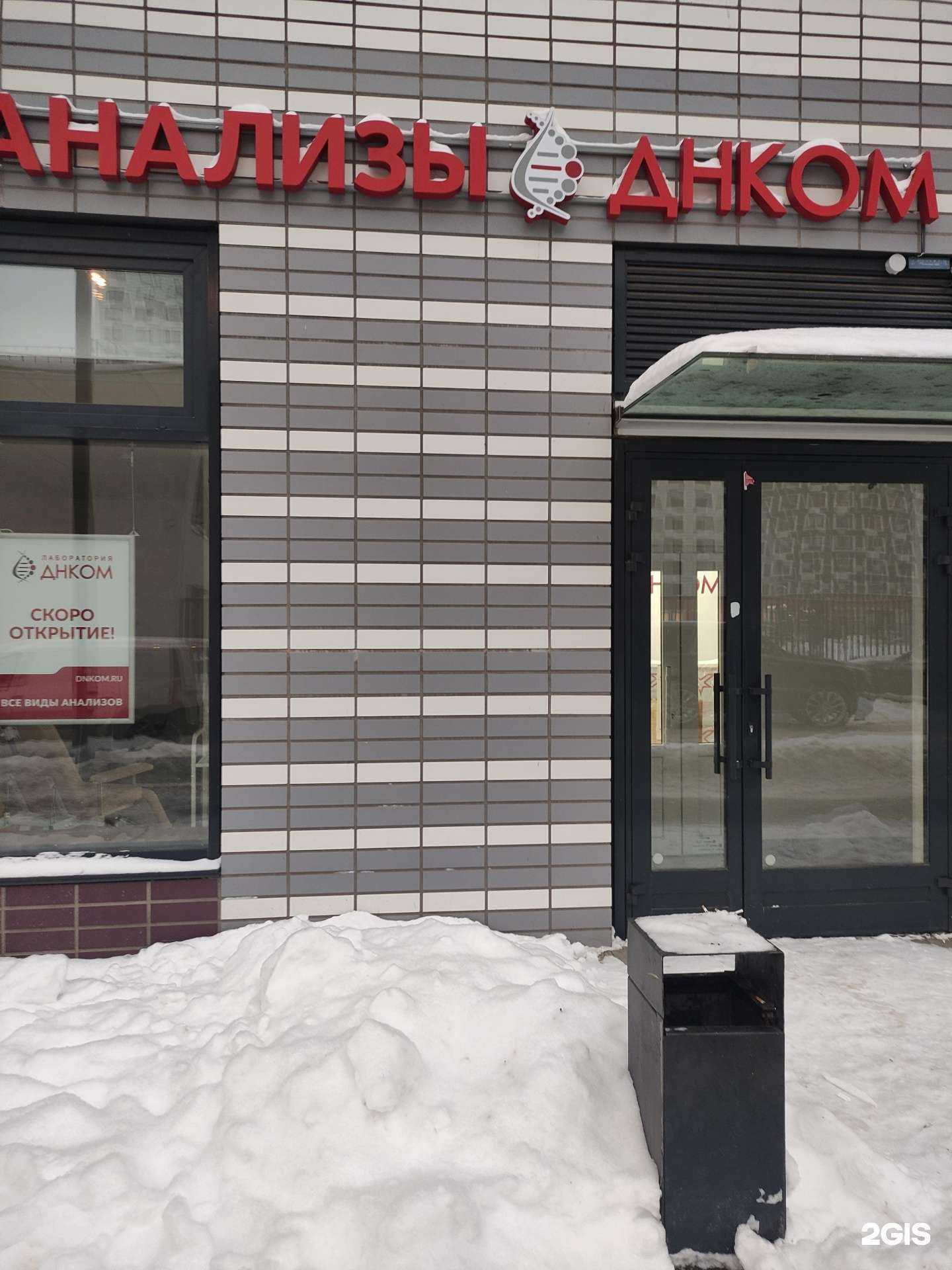 Отзывы на компанию ДНКОМ в Балашихе c фото